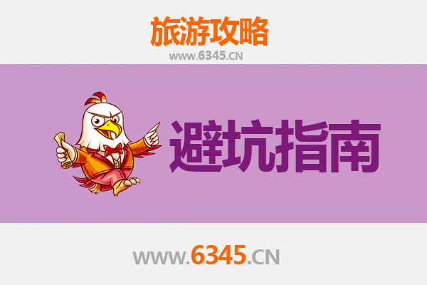 荆门东宝旅游全攻略：资深博主亲测忠告与须知