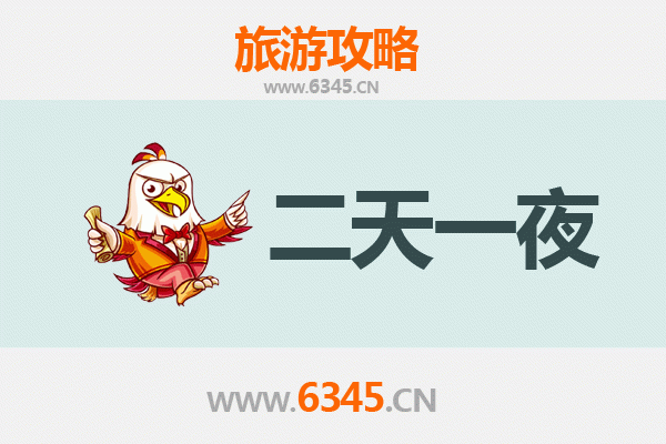 国庆荆门东宝两日游：探秘鄂中绿肺，乐享秋日时光