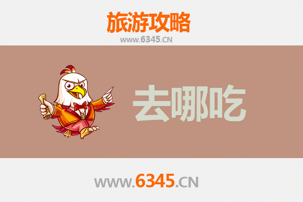 荆门东宝美食攻略：必尝特色菜品与地道餐馆推荐